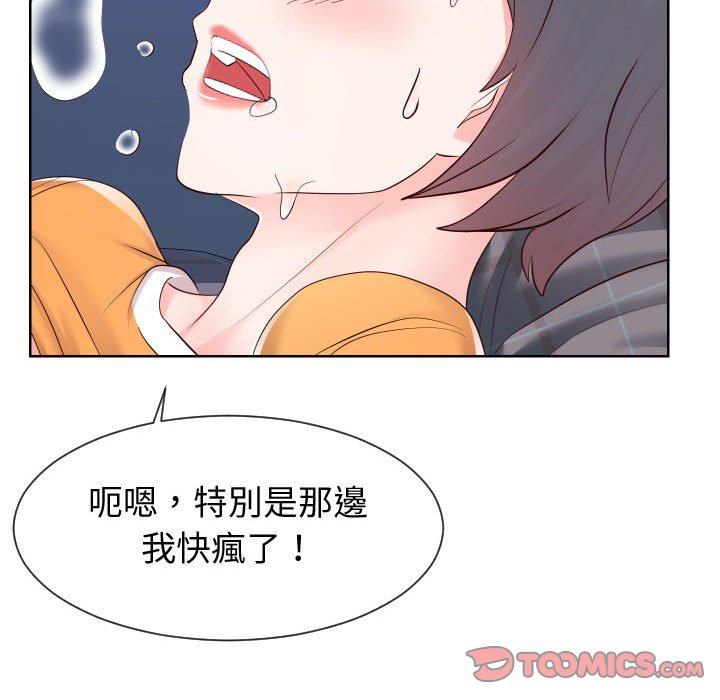 《偶然同住》漫画 第39章