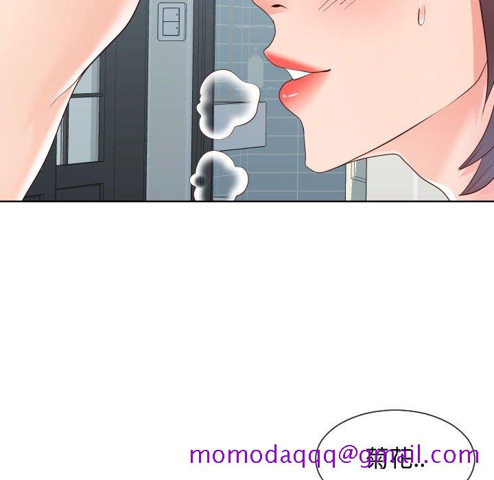 《偶然同住》漫画 第39章