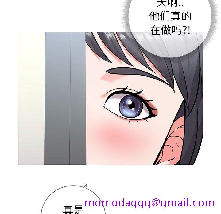 《偶然同住》漫画 第4章