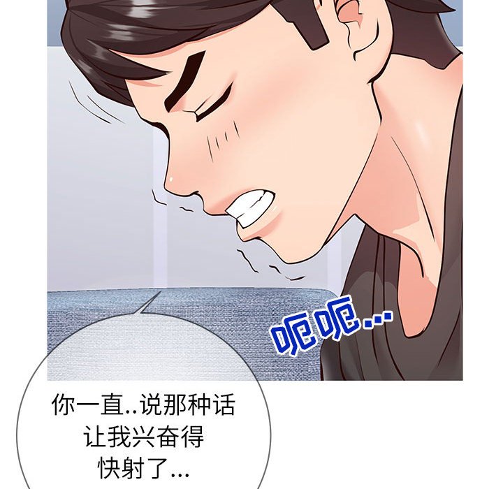 《偶然同住》漫画 第4章