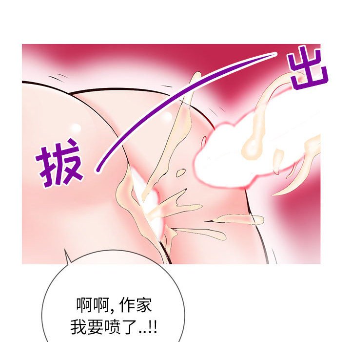 《偶然同住》漫画 第4章