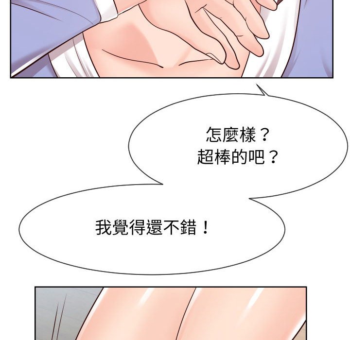 《偶然同住》漫画 第40章