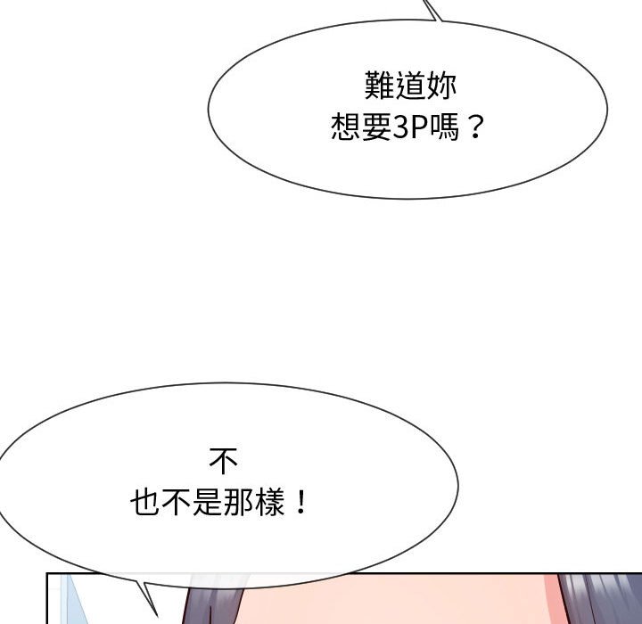 《偶然同住》漫画 第40章