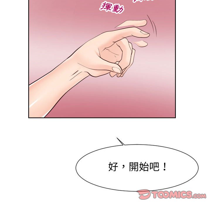 《偶然同住》漫画 第40章