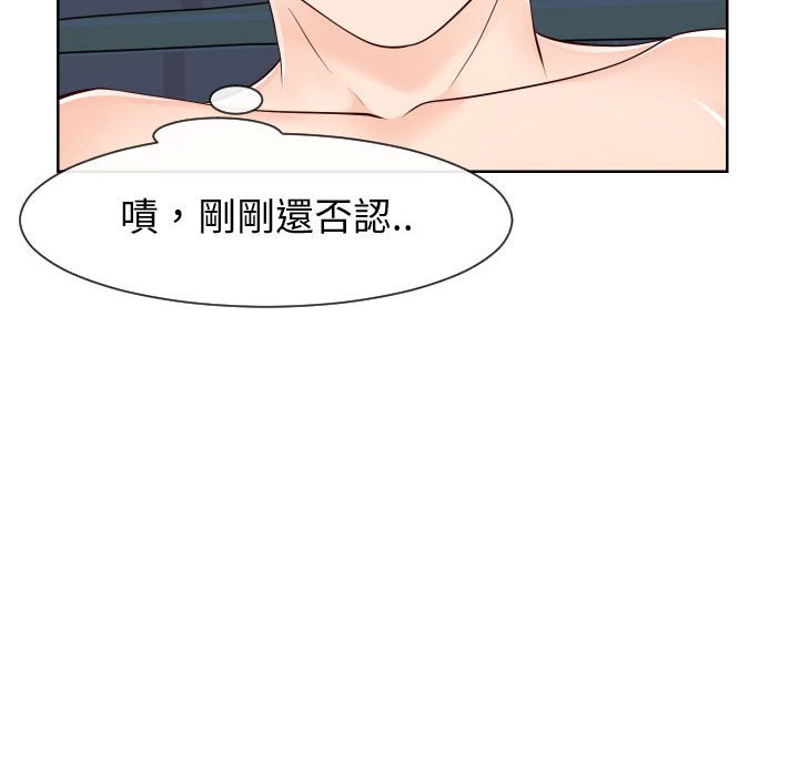 《偶然同住》漫画 第40章