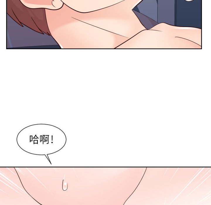 《偶然同住》漫画 第41章