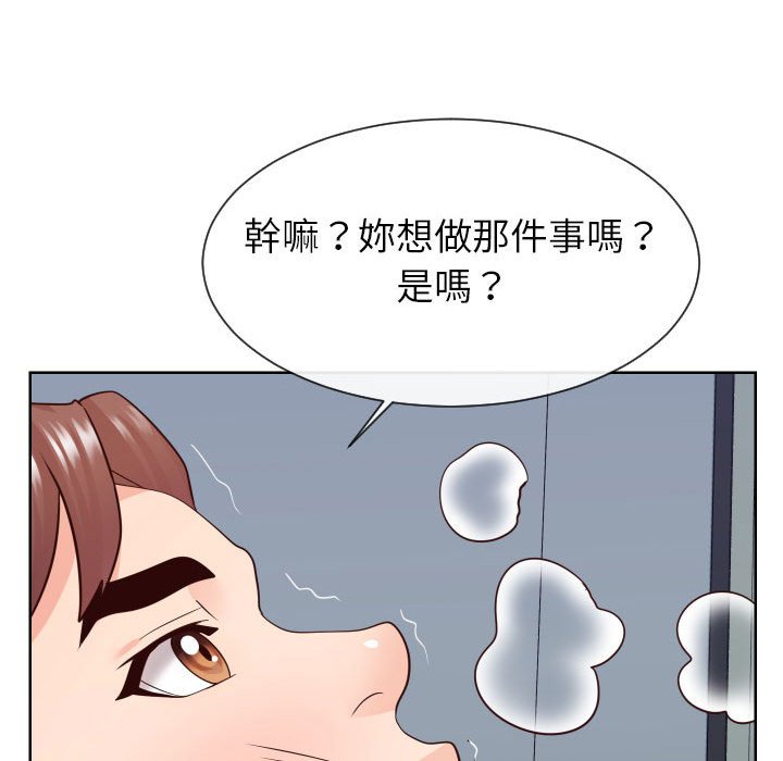 《偶然同住》漫画 第41章