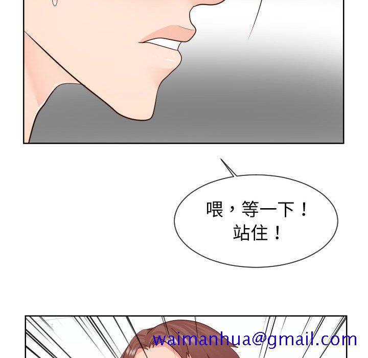 《偶然同住》漫画 第42章