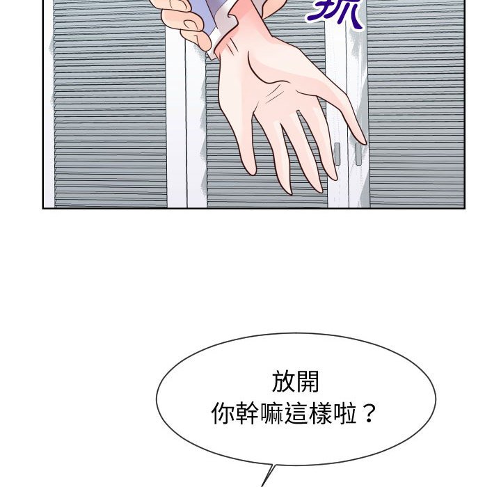 《偶然同住》漫画 第42章