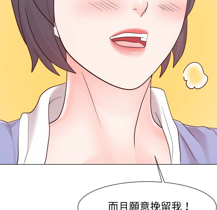 《偶然同住》漫画 第42章