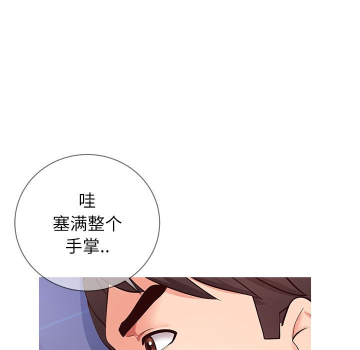 《偶然同住》漫画 第5章