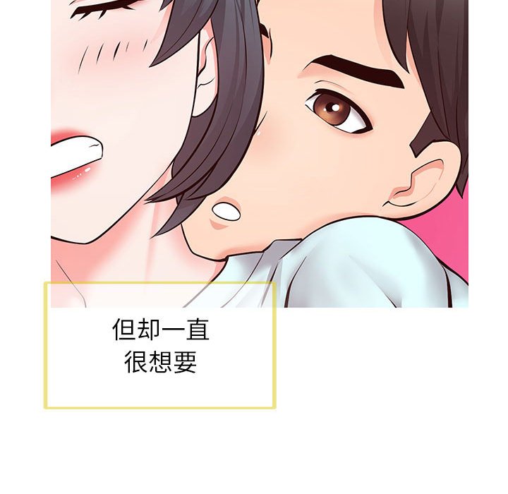 《偶然同住》漫画 第5章