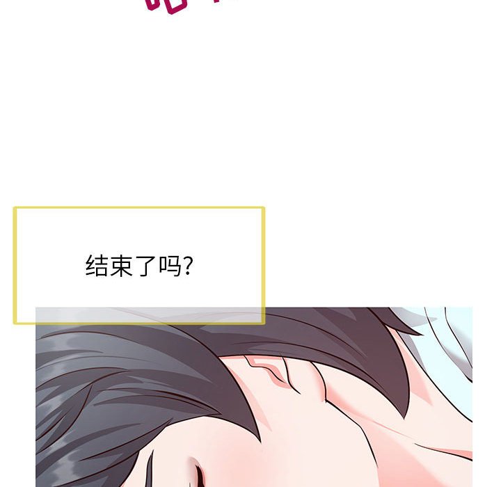 《偶然同住》漫画 第5章