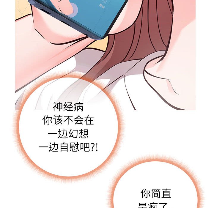 《偶然同住》漫画 第6章