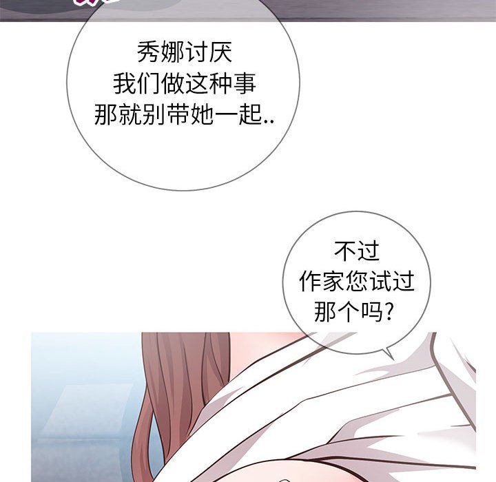 《偶然同住》漫画 第6章