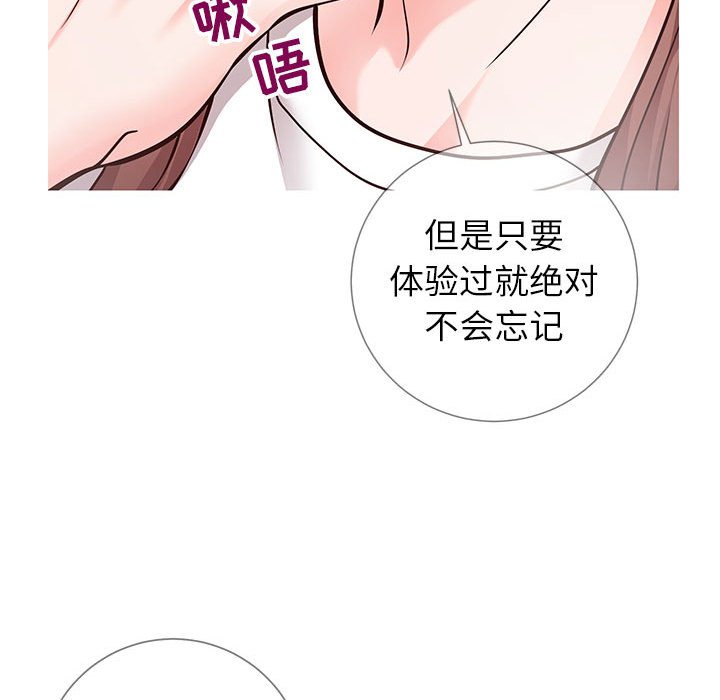 《偶然同住》漫画 第6章