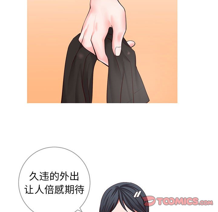 《偶然同住》漫画 第6章