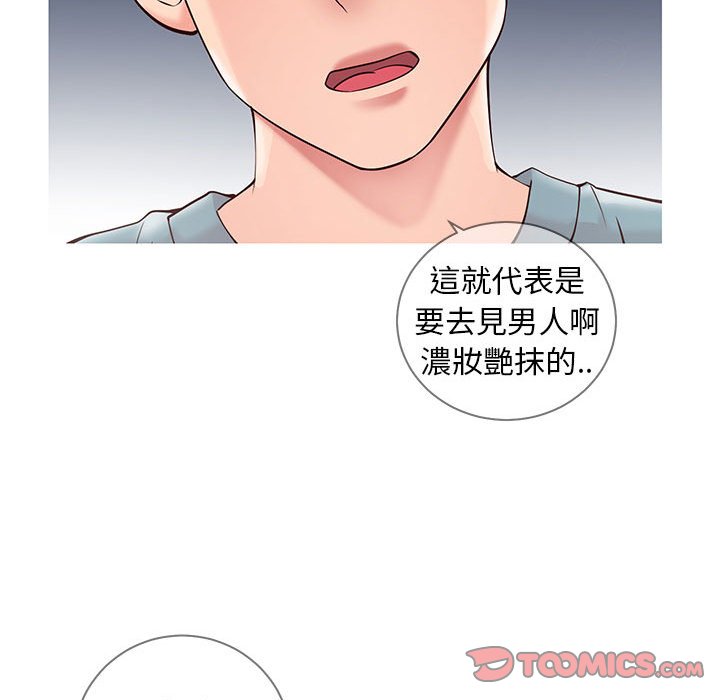 《偶然同住》漫画 第7章