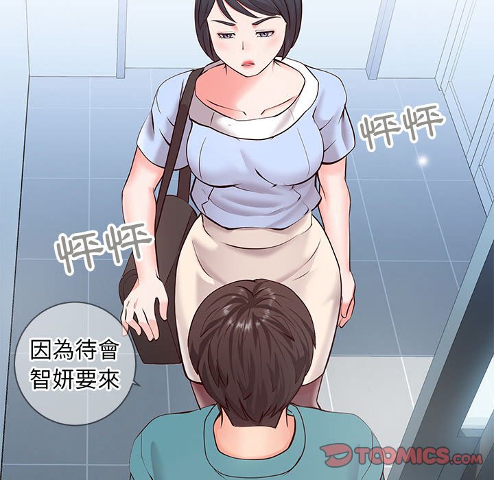 《偶然同住》漫画 第7章