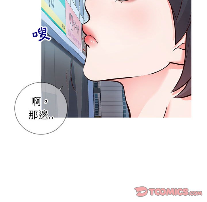 《偶然同住》漫画 第7章