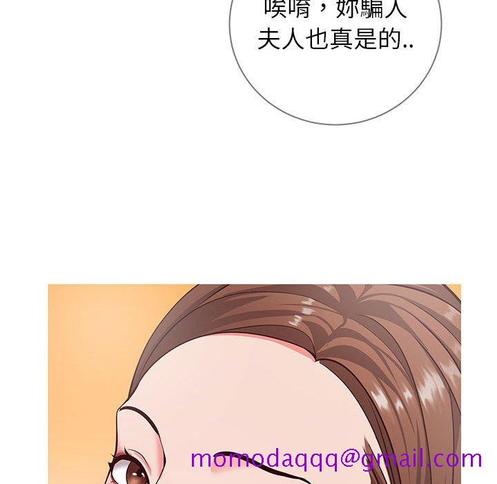 《偶然同住》漫画 第7章