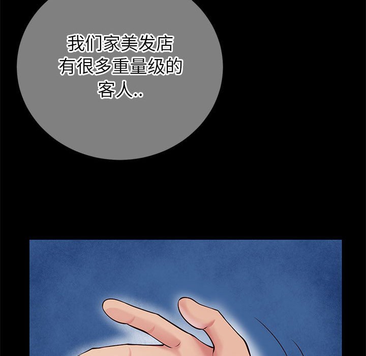 《偶然同住》漫画 第8章