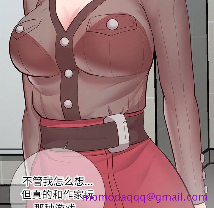 《偶然同住》漫画 第8章