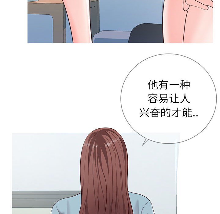 《偶然同住》漫画 第8章