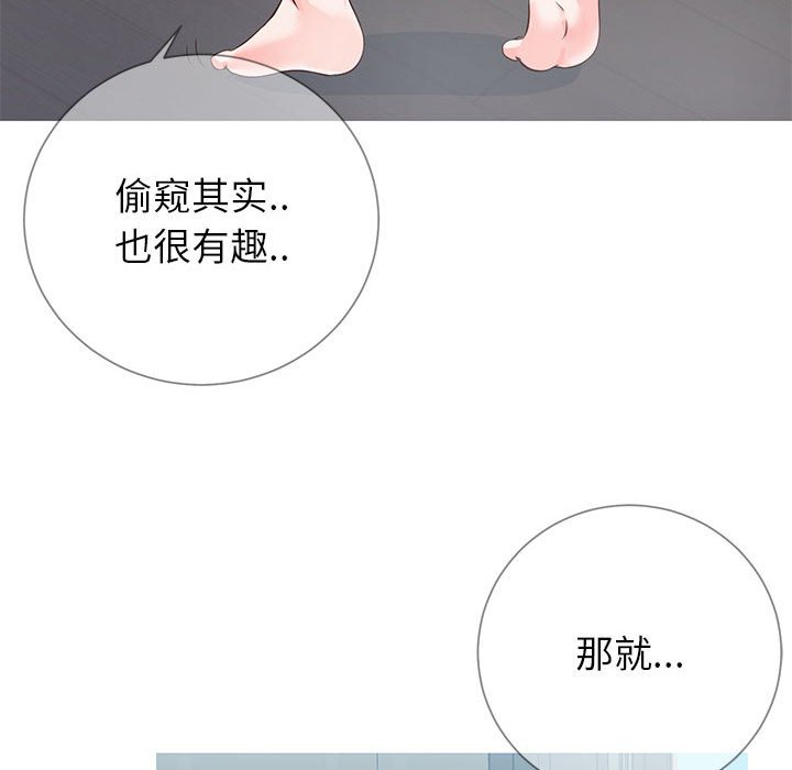 《偶然同住》漫画 第8章