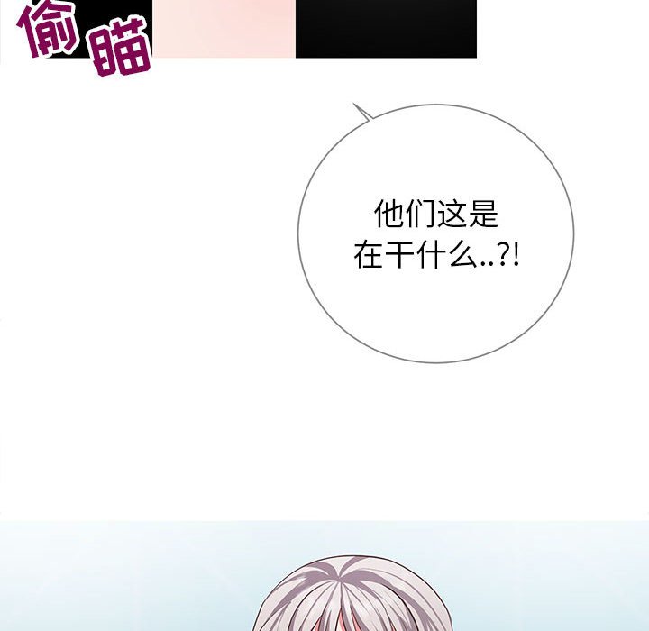 《偶然同住》漫画 第8章