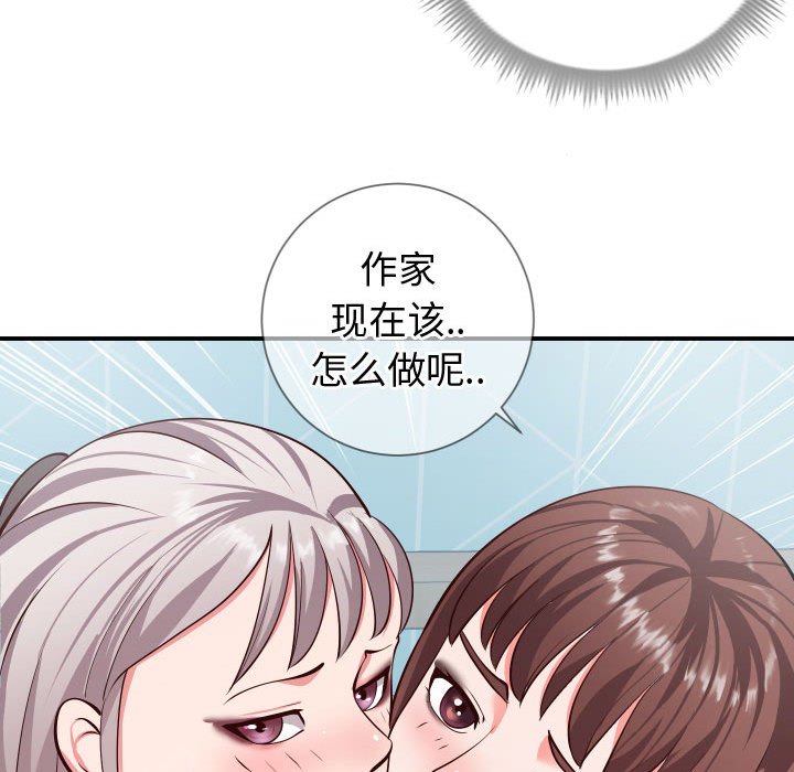 《偶然同住》漫画 第9章