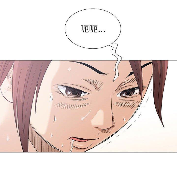 《偶然邂逅的他》漫画 第3話