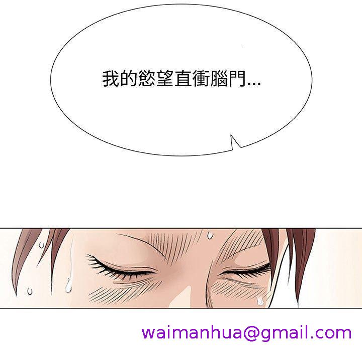 《偶然邂逅的他》漫画 第3話