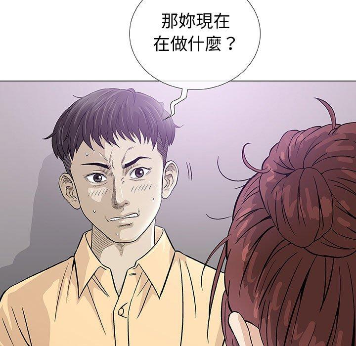 《偶然邂逅的他》漫画 第3話