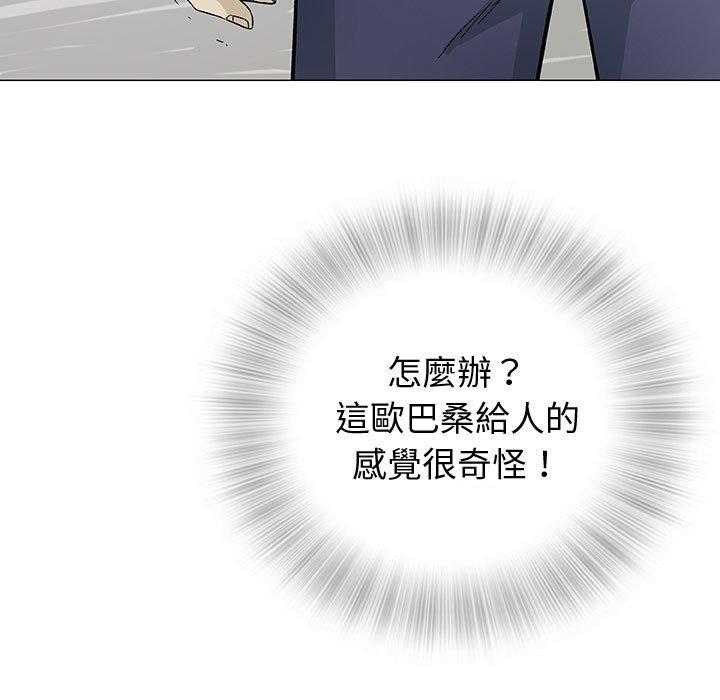 《偶然邂逅的他》漫画 第3話