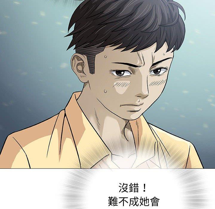 《偶然邂逅的他》漫画 第3話