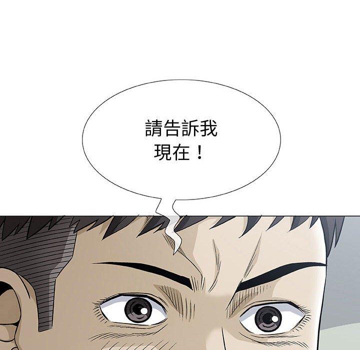 《偶然邂逅的他》漫画 第3話