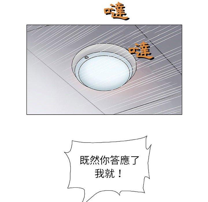 《偶然邂逅的他》漫画 第3話