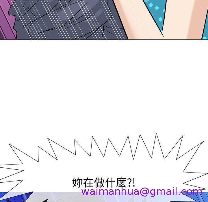 《偶然邂逅的他》漫画 第3話