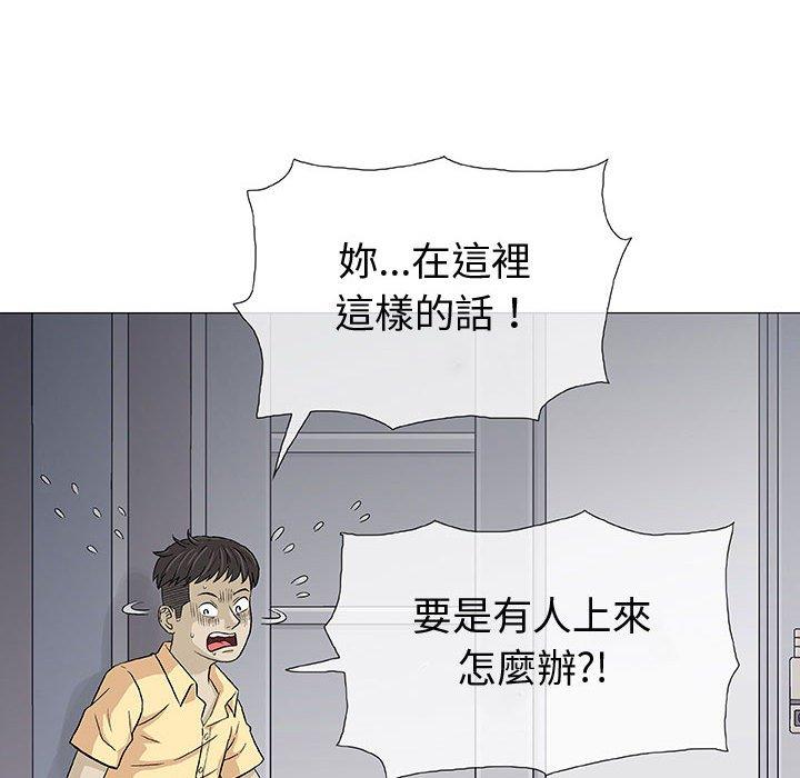 《偶然邂逅的他》漫画 第3話