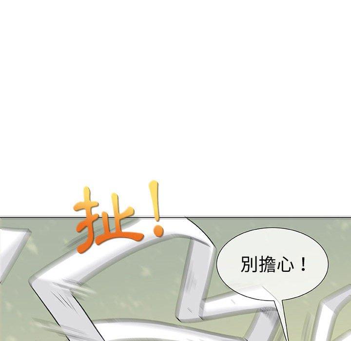 《偶然邂逅的他》漫画 第3話
