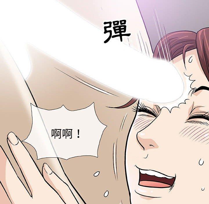 《偶然邂逅的他》漫画 第3話
