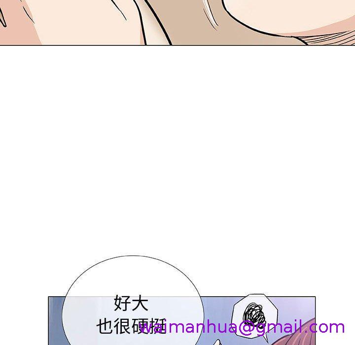 《偶然邂逅的他》漫画 第3話