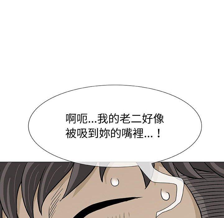 《偶然邂逅的他》漫画 第3話