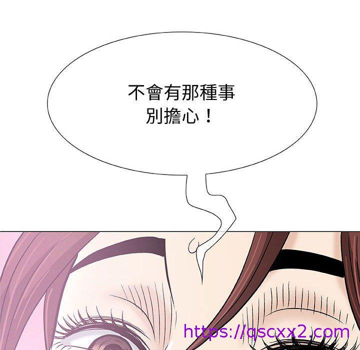 《偶然邂逅的他》漫画 第3話