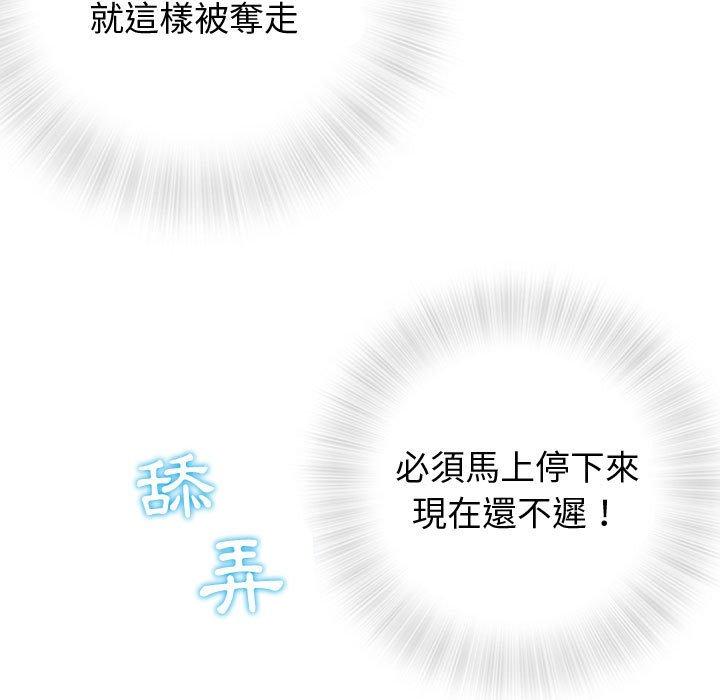 《偶然邂逅的他》漫画 第3話