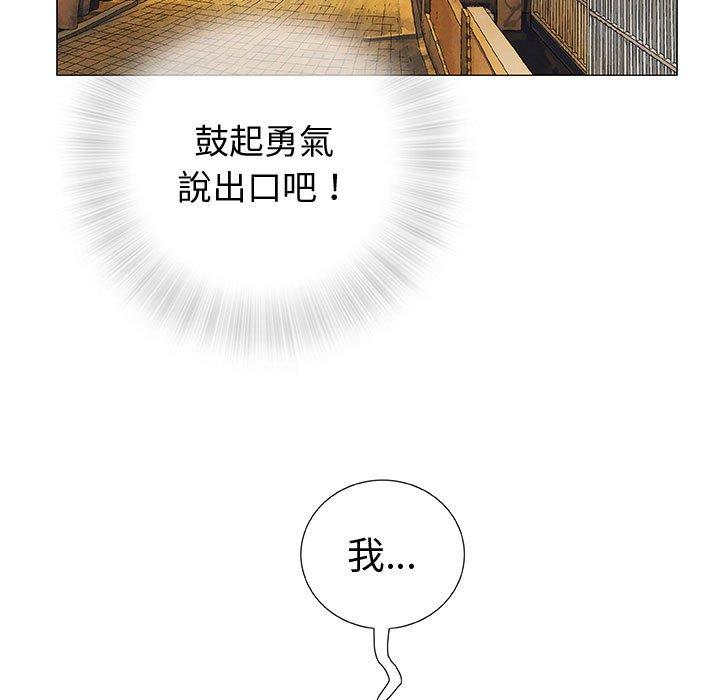 《偶然邂逅的他》漫画 第3話