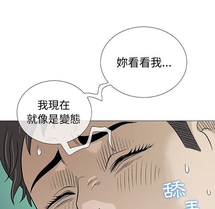 《偶然邂逅的他》漫画 第3話