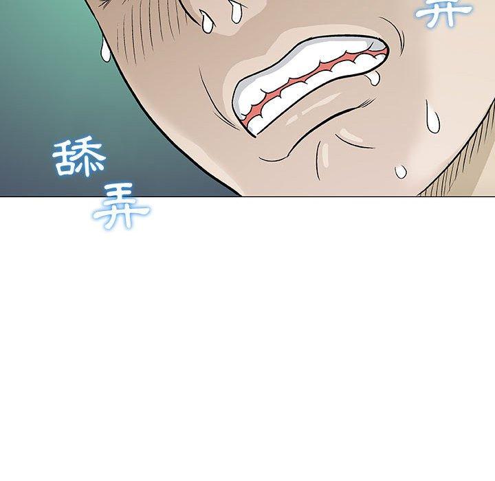 《偶然邂逅的他》漫画 第3話