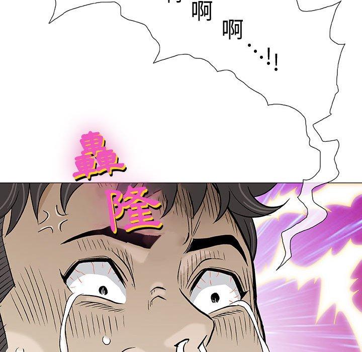 《偶然邂逅的他》漫画 第3話